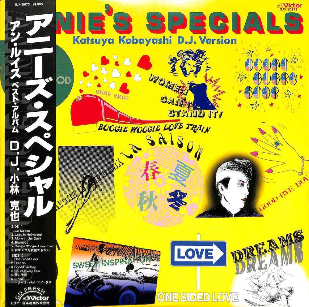 246851 アン ルイス: Ann Lewis, Katsuya Kobayashi / Annie's Specials: DJ version(LP)_画像1