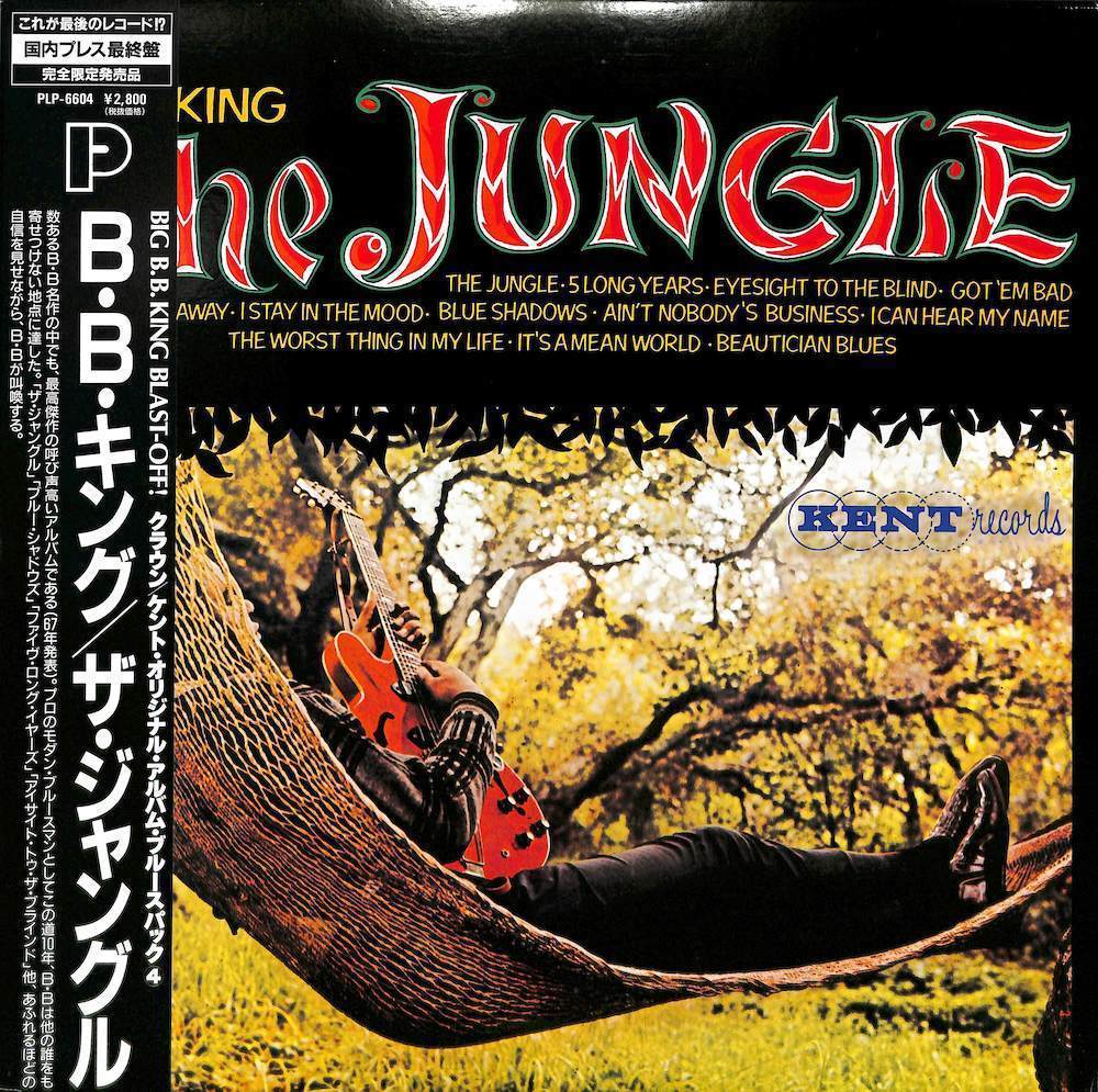 246795 B.B. KING / The Jungle(LP)_画像1