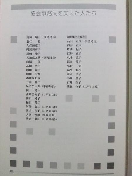 6340 年表が語る協会３０年の歩み 日本尊厳死協会_画像3