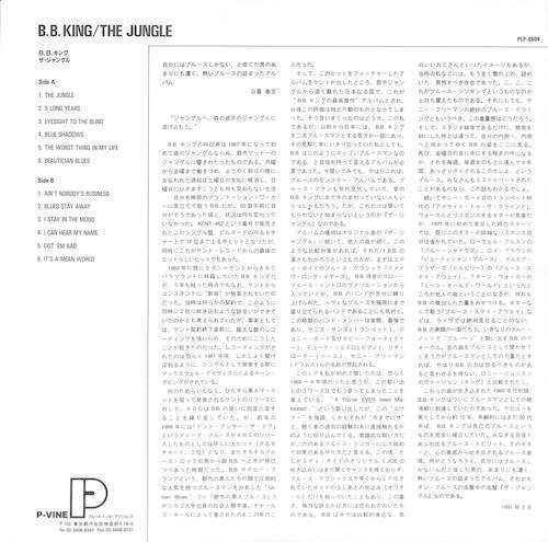 246795 B.B. KING / The Jungle(LP)_画像3