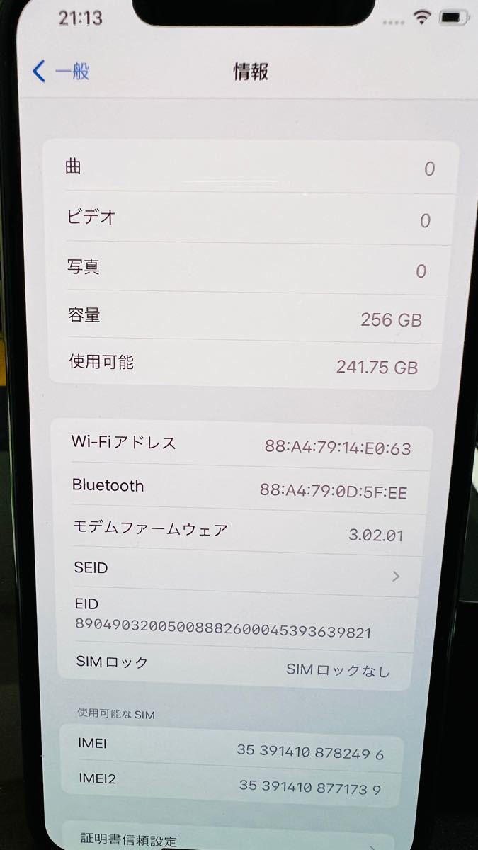 誕生日プレゼント iPhone iphone11 256GB スペースグレイ SIMロック