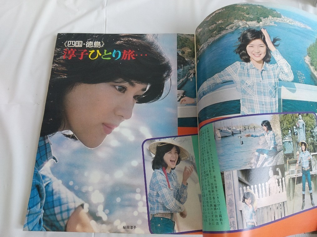 Yahoo!オークション - 平凡 1976年 4月 岡田奈々 山口百恵 桜田 Yahoo!オークション - 平凡 1976年 4月 岡田奈々 山口百恵 桜田