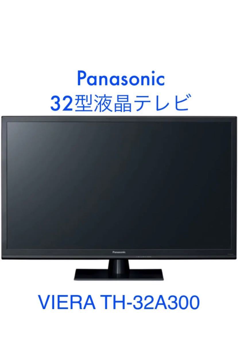 Panasonic 32型テレビ VIERA A300 TH-32A300