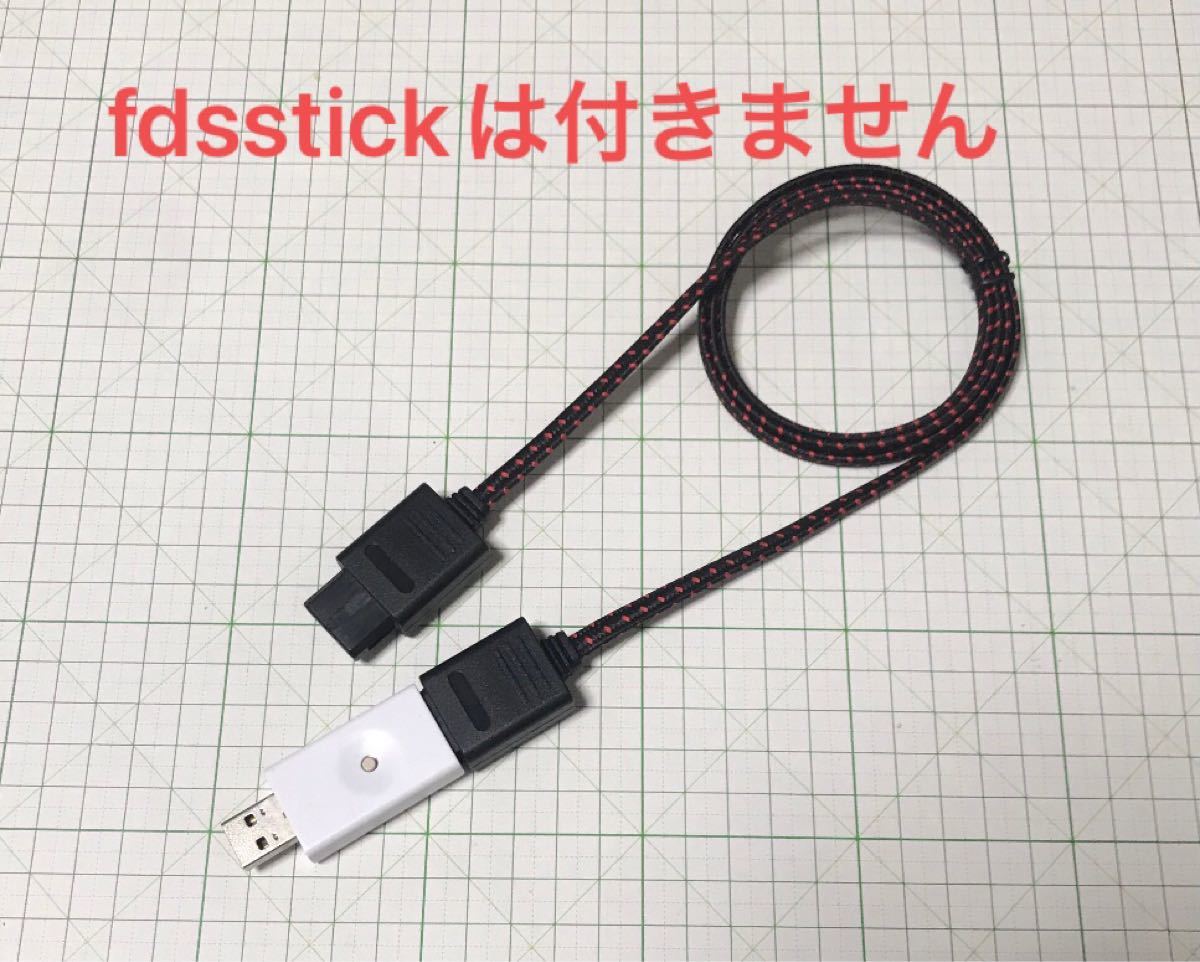 【迅速発送】fdsstick ケーブル ファミコン ディスクシステム ドライブ フラット 赤 FDS ニンテンドー