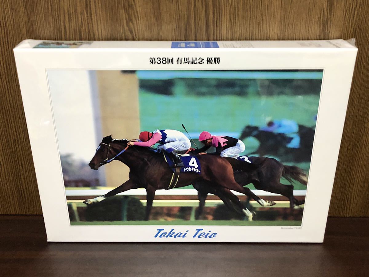 フィルム未開封 第38回 G1 有馬記念 優勝 トウカイテイオー TOKAI TEIO