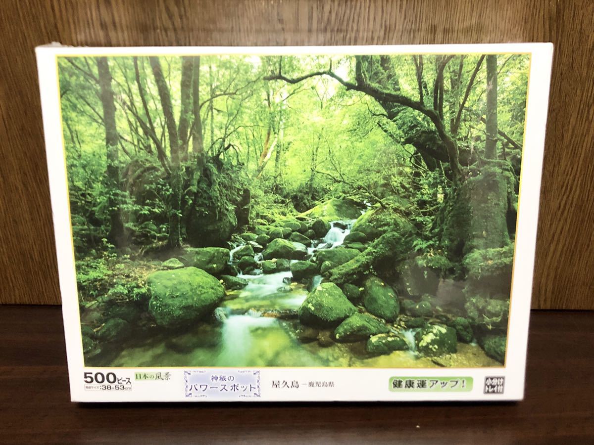 Yahoo!オークション - フィルム未開封 日本の風景 屋久島 鹿児島 Yahoo!オークション - フィルム未開封 日本の風景 屋久島 鹿児島