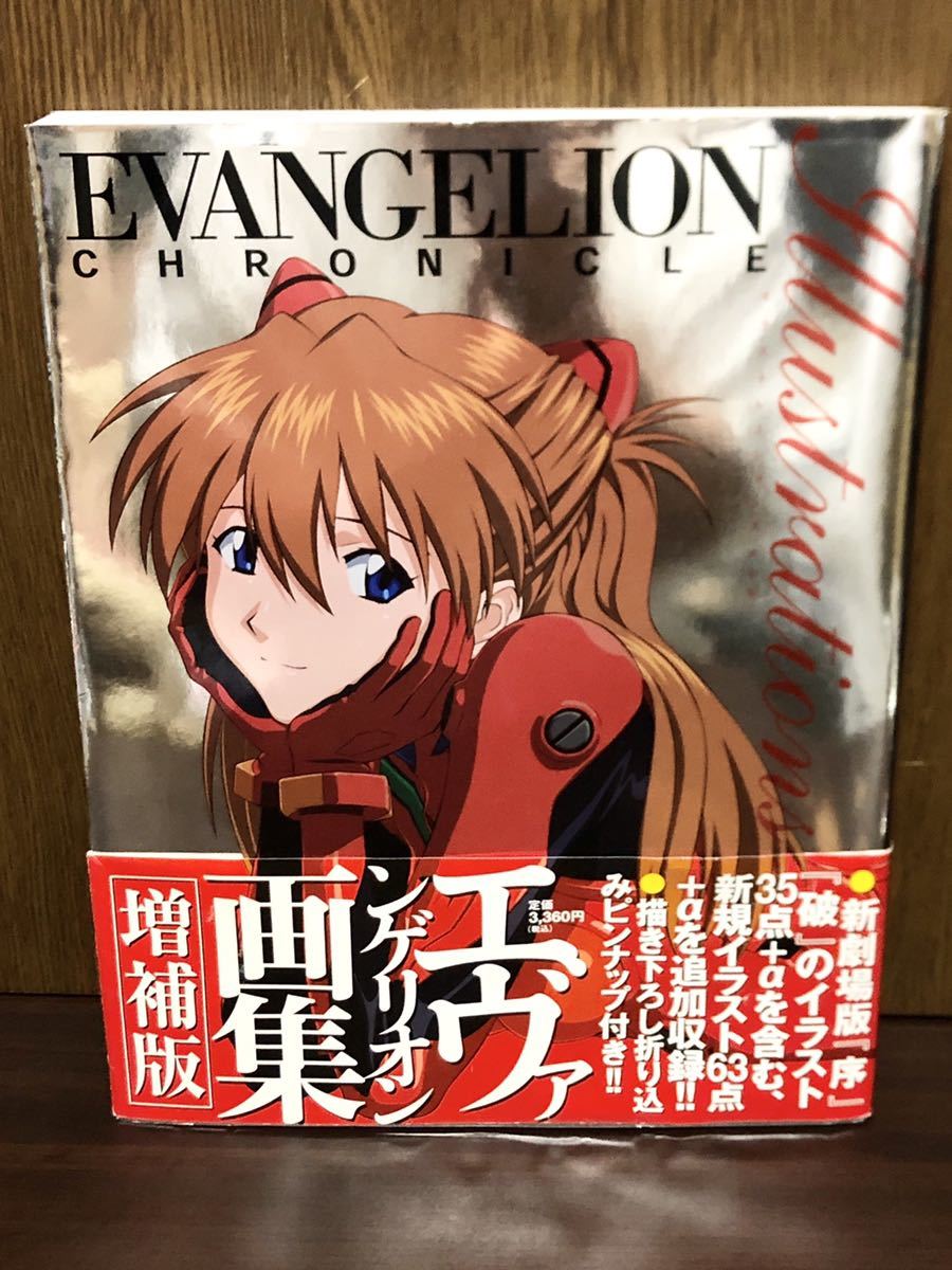 2011 год первая версия no. 1. выпуск с поясом оби EVANGELION CHRONICLE Evangelion Chronicle иллюстрации рацион z. поломка документ . внизу .. сборник репродукций больше . версия 