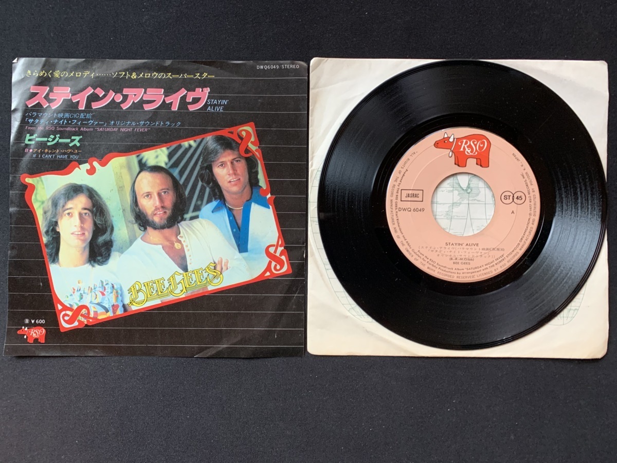 ♭♭♭EPレコード Bee Gees STAYIN' ALIVE IF I CAN'T HAVE YOU_画像1