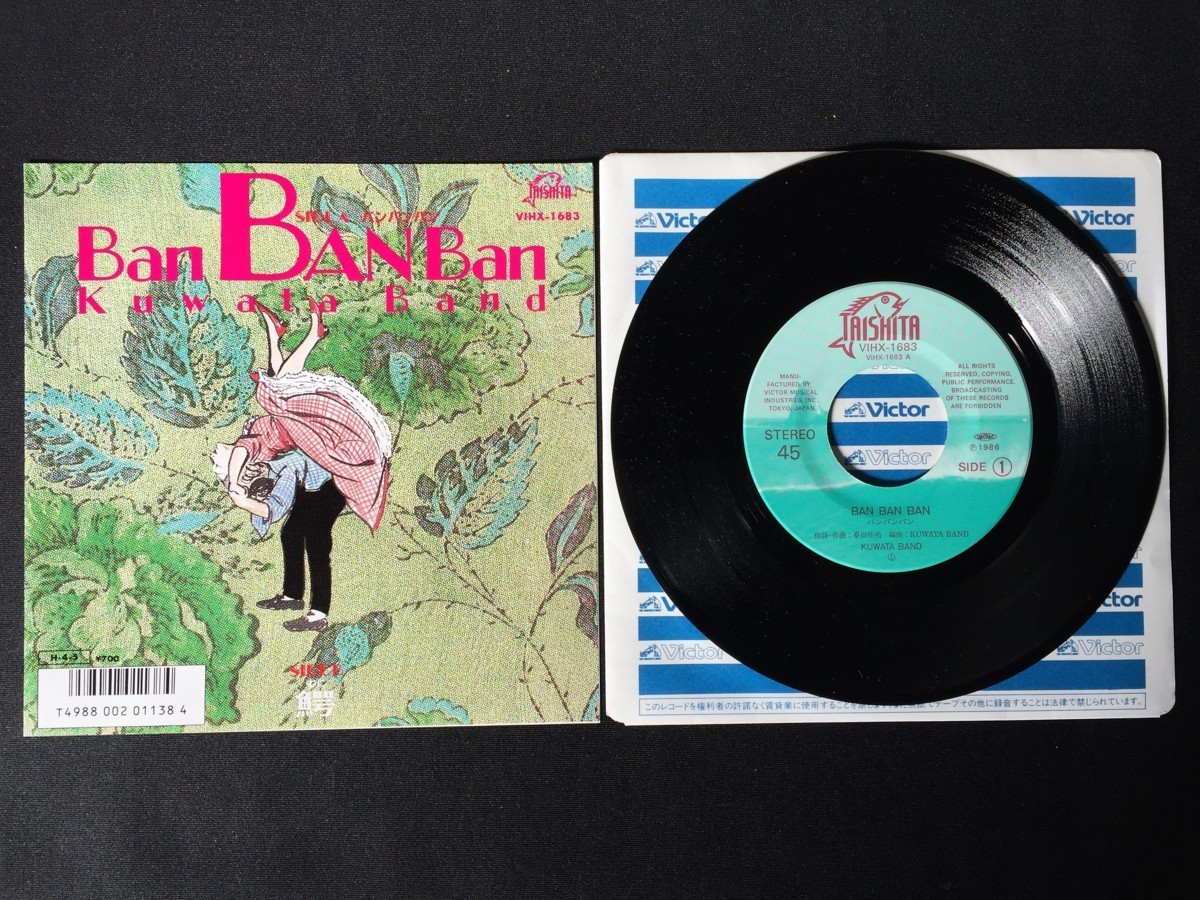 ♭♭♭EPレコード Kuwata Band Ban Ban Ban_画像1