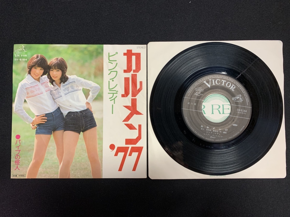 ♭♭♭EPレコード ピンクレディー カルメン77 パイプの怪人_画像1