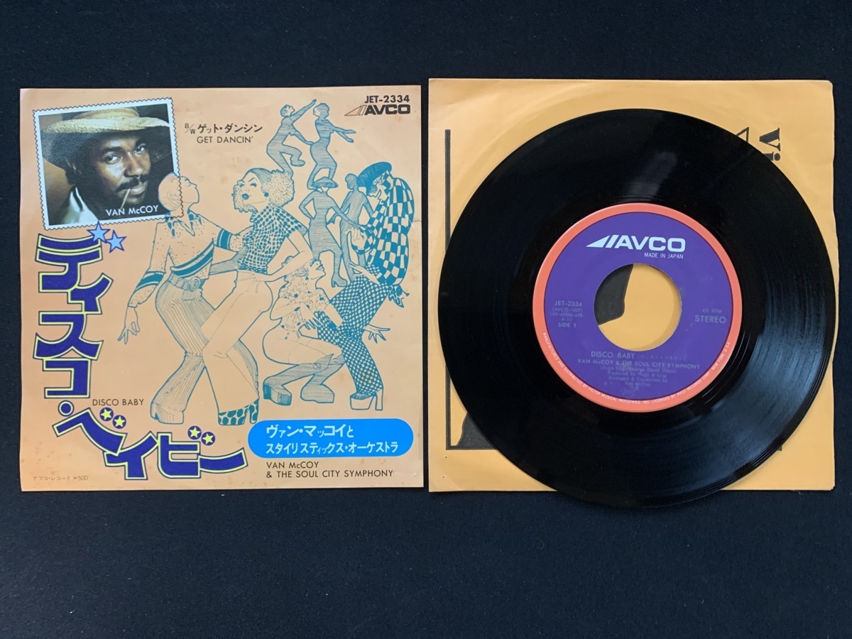 ♭♭♭EPレコード ヴァン・マッコイとスタイリスティックス・オーケストラ DISCO BABY VAN McCOY&THE SOUL CITY SYMPHONY_画像1