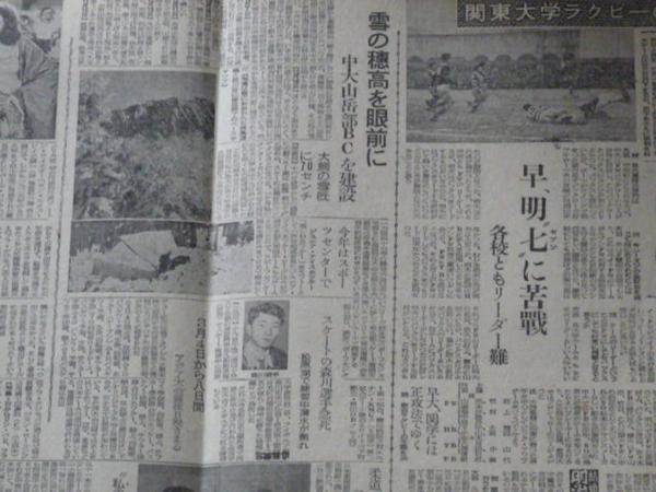 ∞報知新聞　昭和25年12月21日　セ・リーグ西軍の優勝確定_画像2