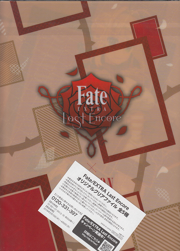 ☆Fate EXTRA Last Encore オリジナルクリアファイル ローソン限定 非売品2_画像2