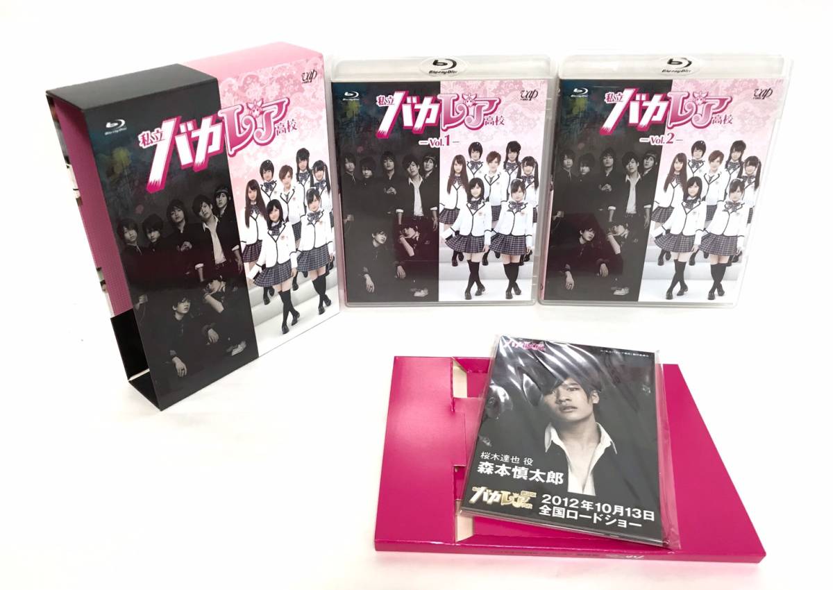 私立バカレア高校 Blu-ray BOX通常版(日本)｜売買されたオークション 