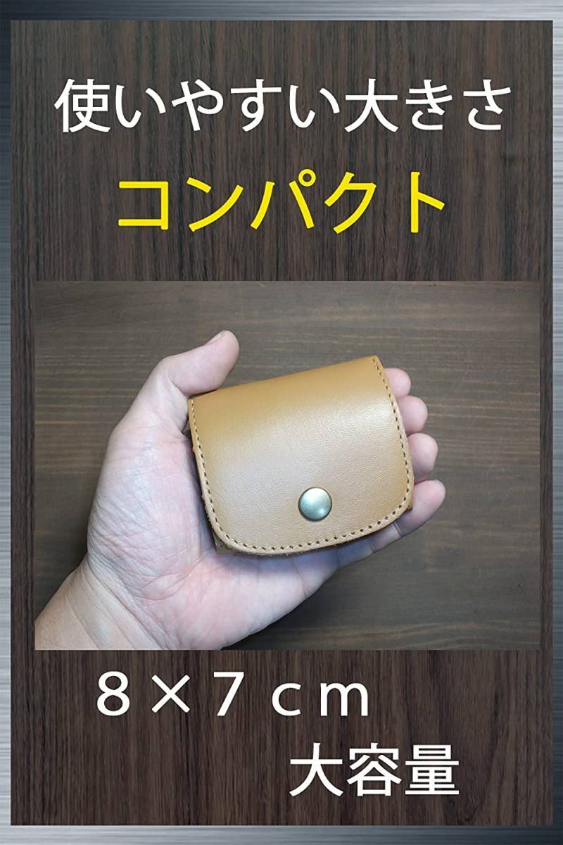 本革 コインケース（ブラック）ボックス型 ホック 小銭入れ レザー 革 ハンドメイド 