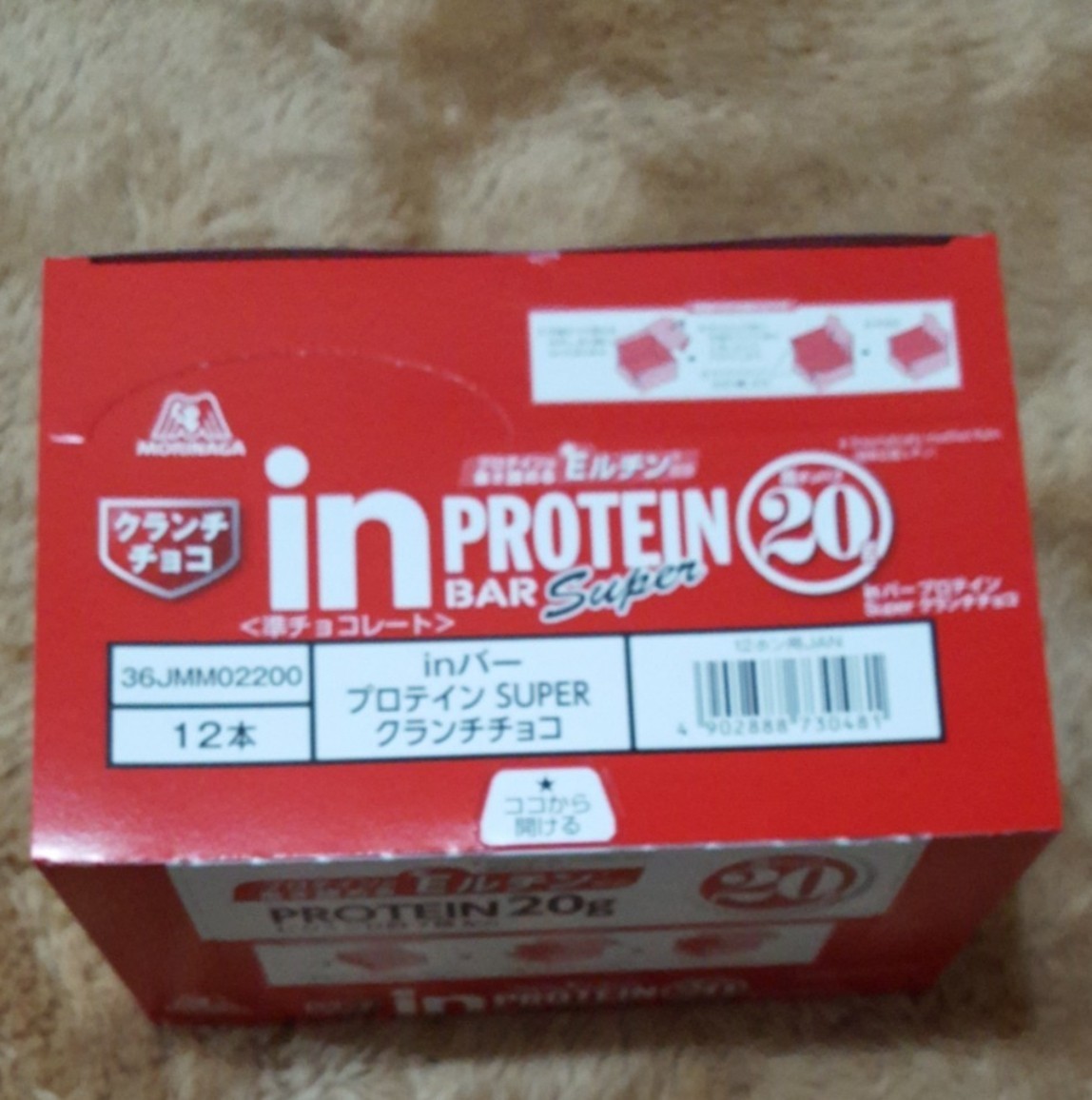 チェロさん専用 森永製菓 in bar プロテイン super クランチチョコ12本