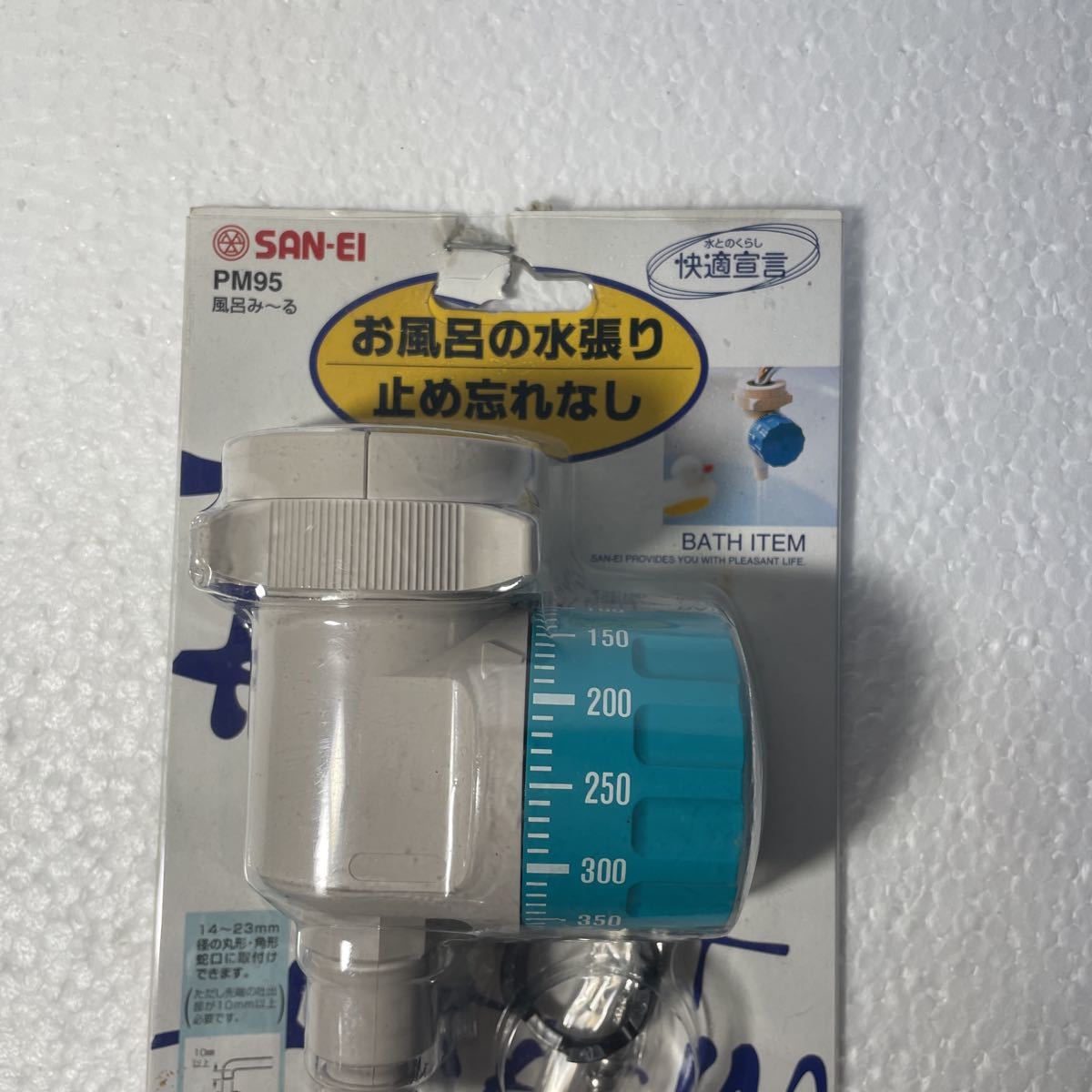 未開封 廃盤 レア SAN-EI PM95 三栄水栓製作所 風呂み~る 自動 未開封 廃盤 レア SAN-EI PM95 三栄水栓製作所 風呂み~る 自動