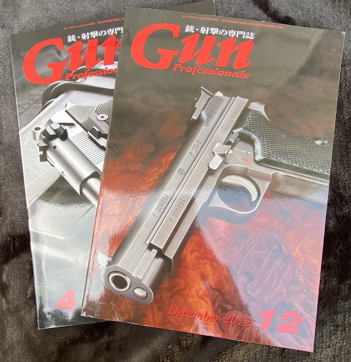 ☆月刊誌☆Gun Professionals 2冊セット。☆銃と射撃の専門誌