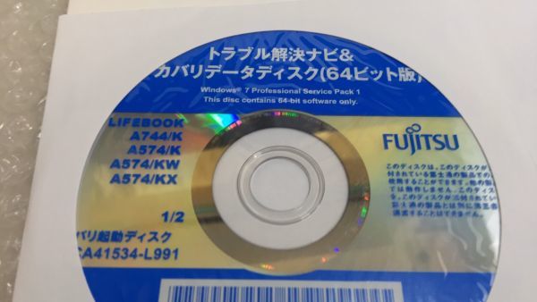 SE5 4枚組 富士通 A744/H A574/H A574/HX A574/HW Windows8.1 Windows7 (64bit+32bit) リカバリーメディア DVD_画像2