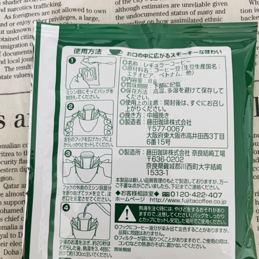 ドリップコーヒー☆ スモーキーなスペシャルブレンド 個包装 6袋_画像3