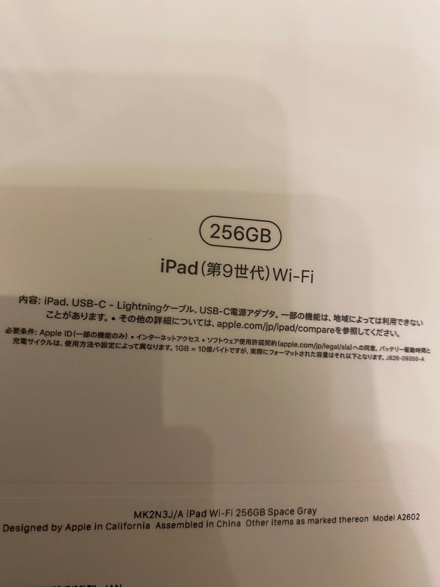 新品未開封☆iPad 9世代 256GB wi-fi スペースグレー www.lram-fgr.ma
