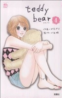 ｔｅｄｄｙ　ｂｅａｒ(４) ジュールＣ魔法のｉらんど／水玉ペリ(著者)_画像1