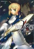 Ｆａｔｅ／Ｚｅｒｏ(１) 角川Ｃエース／真じろう(著者),ＴＹＰＥ－ＭＯＯＮ(著者)_画像1