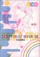 ＤＯＮ’Ｔ　ＴＲＵＳＴ　ＯＶＥＲ　３０～ＴＡＧＲＯ珠玉短編集 ＫＣＤＸ／ＴＡＧＲＯ(著者)_画像1