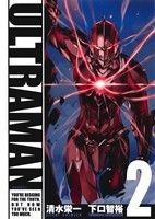 ＵＬＴＲＡＭＡＮ(２) ヒーローズＣ／清水栄一(著者),下口智裕(著者)_画像1