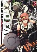 ＧＯＤ ＥＡＴＥＲ ｔｈｅ ２ｎｄ ｂｒｅａｋ(３) 電撃Ｃ／片桐いくみ(著者),バンダイナムコゲームスの画像1