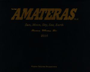 ＡＭＡＴＥＲＡＳ(ＶＯＬ．１９) Ａ．Ｍ．Ａ．作品年鑑／アマテラスの会【制作】_画像1