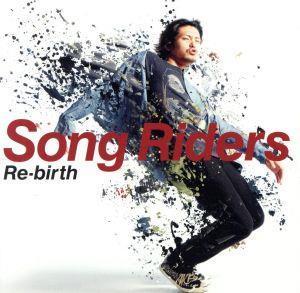 Ｒｅ－ｂｉｒｔｈ（初回限定盤）（ＤＶＤ付）／Ｓｏｎｇ　Ｒｉｄｅｒｓ_画像1