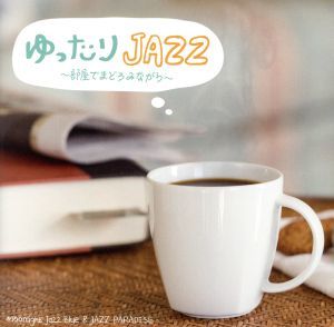 ゆったりＪＡＺＺ　～部屋でまどろみながら～／ＪＡＺＺ　ＰＡＲＡＤＩＳＥ／Ｍｏｏｎｌｉｇｈｔ　Ｊａｚｚ　Ｂｌｕｅ_画像1