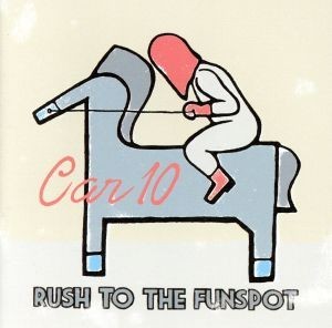 ＲＵＳＨ　ＴＯ　ＴＨＥ　ＦＵＮＳＰＯＴ／ＣＡＲ１０_画像1