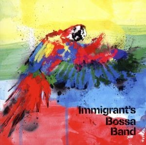 Ｉｍｍｉｇｒａｎｔ’ｓ　Ｂｏｓｓａ　Ｂａｎｄ／Ｉｍｍｉｇｒａｎｔ’ｓ　Ｂｏｓｓａ　Ｂａｎｄ_画像1