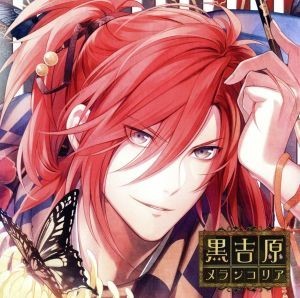 カレと床入りするＣＤ　「黒吉原メランコリア」　第壱夜　亞雲ヒバリ　声：鳥海浩輔／（アニメ／ゲーム）_画像1