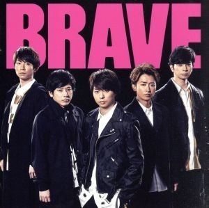 ＢＲＡＶＥ（初回限定盤）（Ｂｌｕ－ｒａｙ　Ｄｉｓｃ付）／嵐_画像1