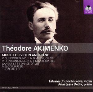 【輸入盤】テオドール・アキメンコ：ヴァイオリンとピアノのための作品集／タティアナ・クロシニコヴァ／アナスタシア・デディク_画像1
