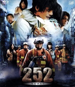 ２５２　生存者あり（Ｂｌｕ－ｒａｙ　Ｄｉｓｃ）／伊藤英明,内野聖陽,杉本哲太,水田伸生（監督）,小森陽一（原作）,岩代太郎（音楽）_画像1