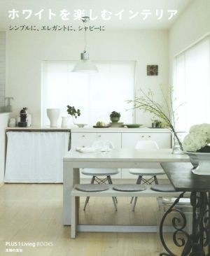  white . comfort interior simple ., elegant ., car Be .PLUS 1 Living BOOKS|... . company ( compilation person )