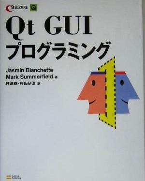 Ｑｔ　ＧＵＩプログラミング／ジャスミンブランシェット(著者),マークサマーフィールド(著者),杵渕聡(訳者),杉田研治(訳者)_画像1