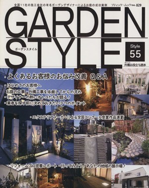 GARDEN STYLE( garden style )55|btik company 