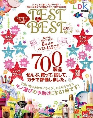 ＴＥＳＴ　ｔｈｅ　ＢＥＳＴ(２０１９) 晋遊舎ムック　ＬＤＫ特別編集／晋遊舎_画像1