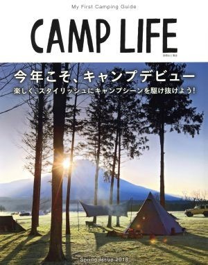 Camp Life (весна выпуска 2018) в этом году, лагеря дебюта отдельная долина / горная долина / горная долина