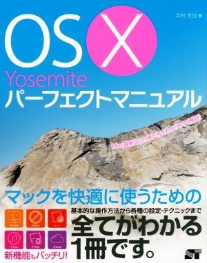 OS X Yosemite Perfect manual |....( author )