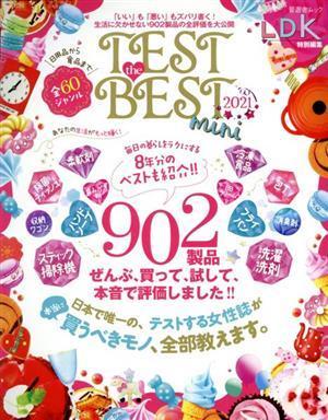 TEST the BEST mini(2021) [..].[ bad ]. zubari write! life . indispensable 902 product. all appraisal . large public ...m