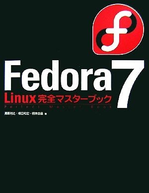 Fedora7 Linux complete master book | height . profit ., Fukuda peace ., root ...[ work ]