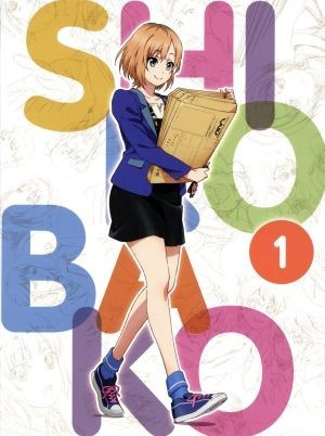 ＳＨＩＲＯＢＡＫＯ　Ｂｌｕ－ｒａｙ　プレミアムＢＯＸ　ｖｏｌ．１（初回仕様版）（Ｂｌｕ－ｒａｙ　Ｄｉｓｃ）／武蔵野アニメーション（_画像1