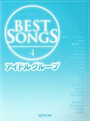 ワンランク上のピアノ・ソロ　ＢＥＳＴ　ＳＯＮＧＳ　アイドルグループ(４)／デプロＭＰ_画像1