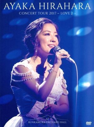 ＣＯＮＣＥＲＴ　ＴＯＵＲ　２０１７～ＬＯＶＥ２～ａｔ　Ｂｕｎｋａｍｕｒａ　ＯＲＣＨＡＲＤ　ＨＡＬＬ／平原綾香_画像1